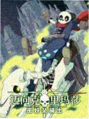 仙逆特别篇 王林番外